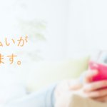 Amazonで買い物するならケータイ料金と合算できる「ドコモ ケータイ払い」がおすすめ!