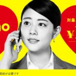 毎月1,500円がずっと割引になる「docomo with」って何なの?