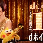ケータイ補償サービスよりもお得!?dカードケータイ補償がお得なのに知らないのはもったいない。