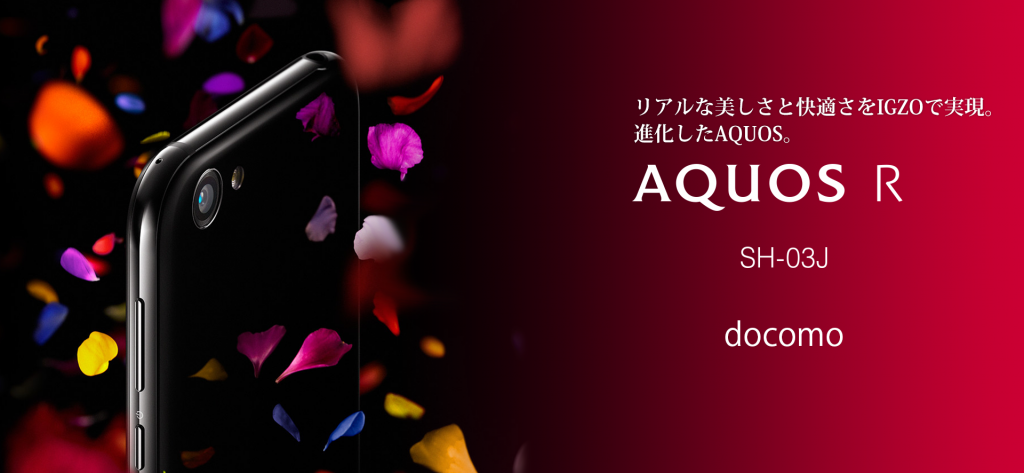 AQUOS R SH-03J