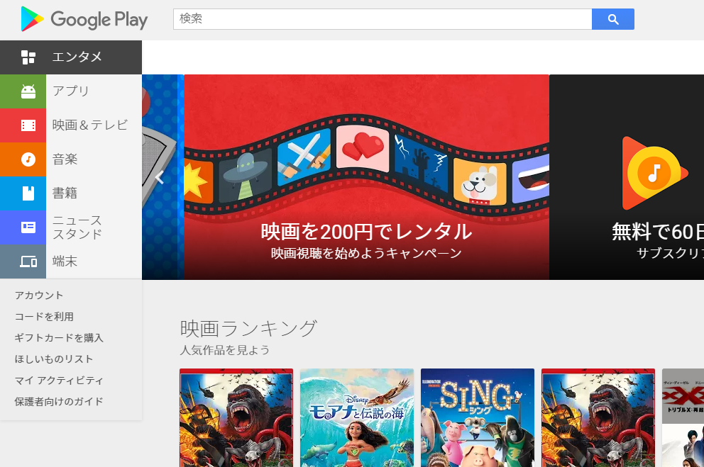 Google Play