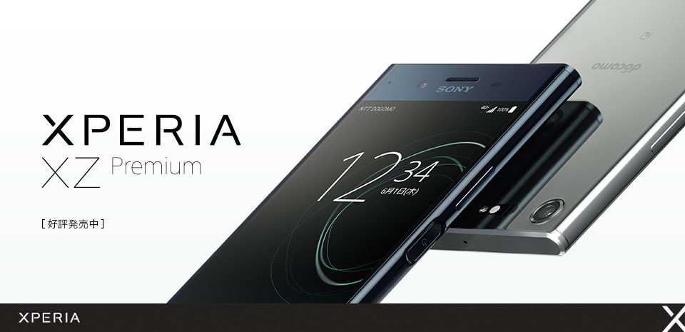 Xperia XZ Premium SO-04J