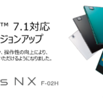 「arrows NX F-02H」OSバージョンアップ後、温度検出機能の異常で電源が落ちてしまう不具合発生。