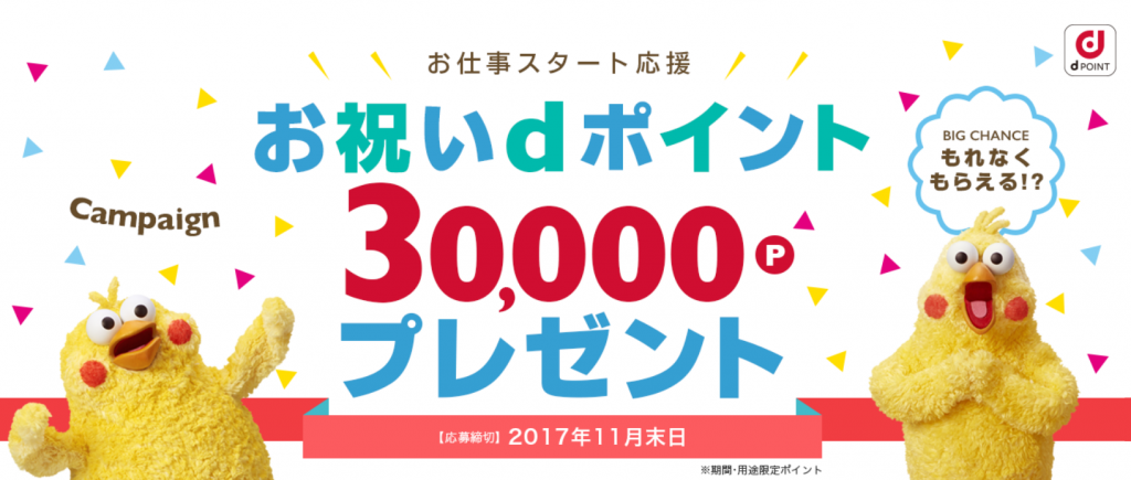 dジョブ (3)