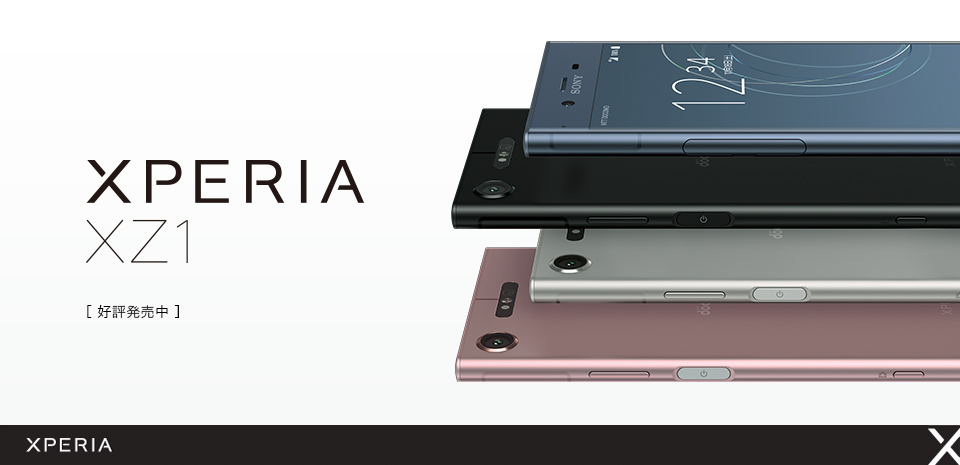 Xperia XZ1 SO-01K