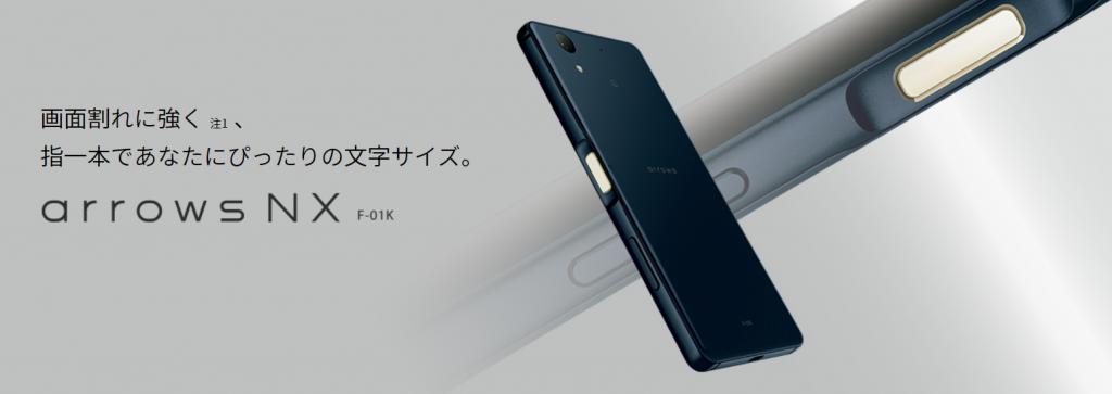arrows NX F-01K
