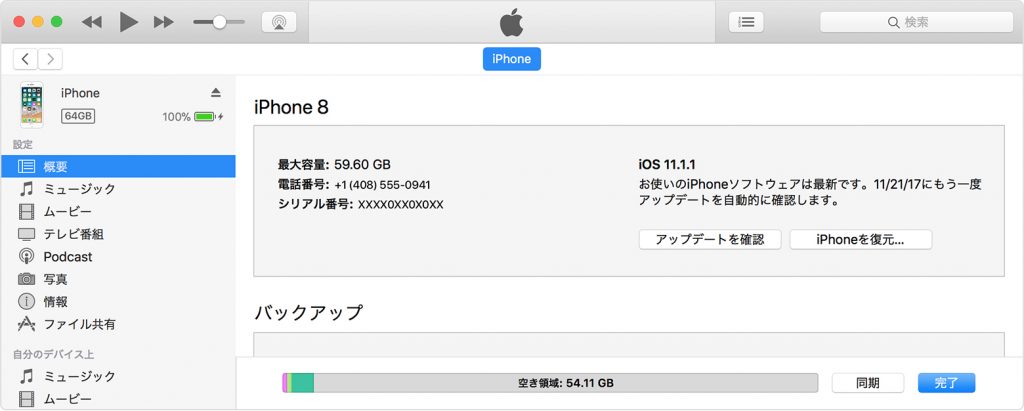 itunes