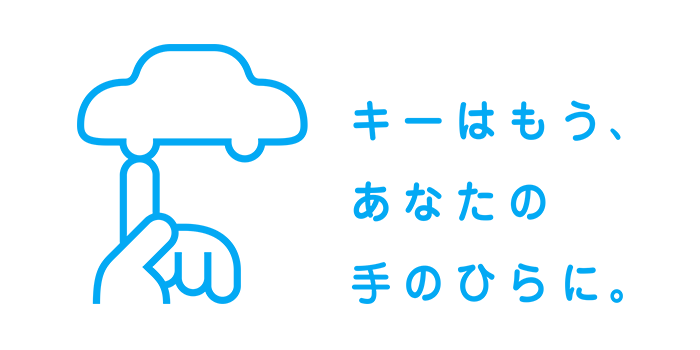 dカーシェア