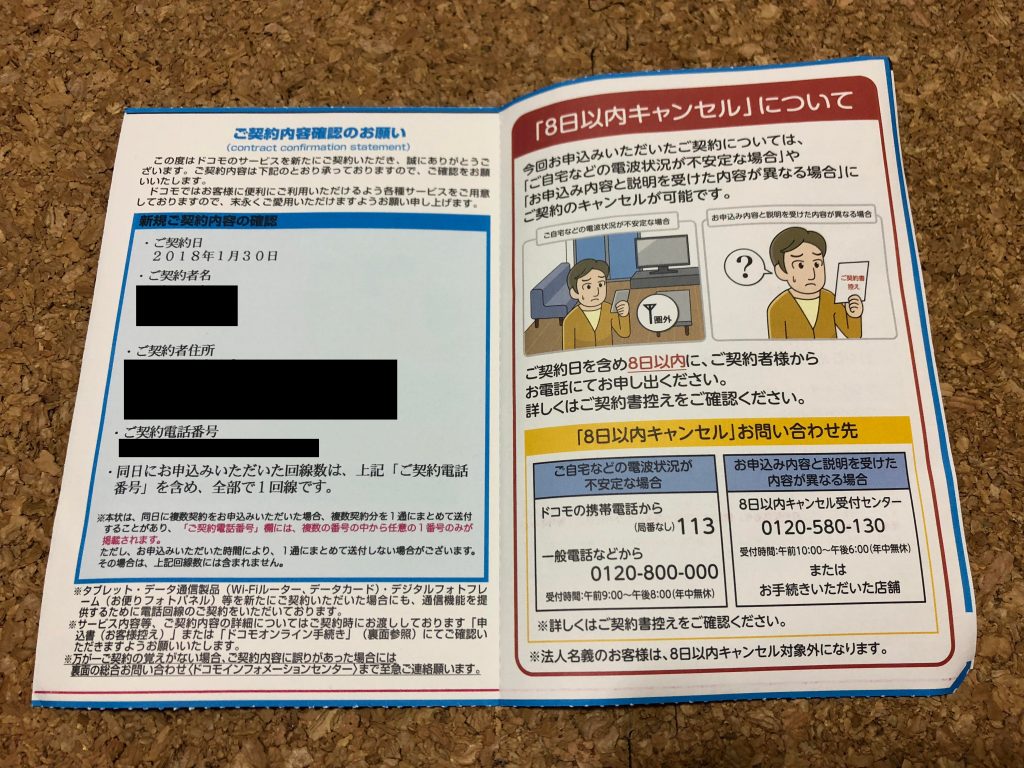 サンキューレター