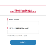 dアカウントが不正利用されているかも。ドコモを装ったメールには注意。