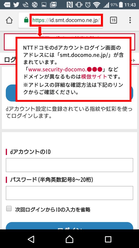 dアカウント