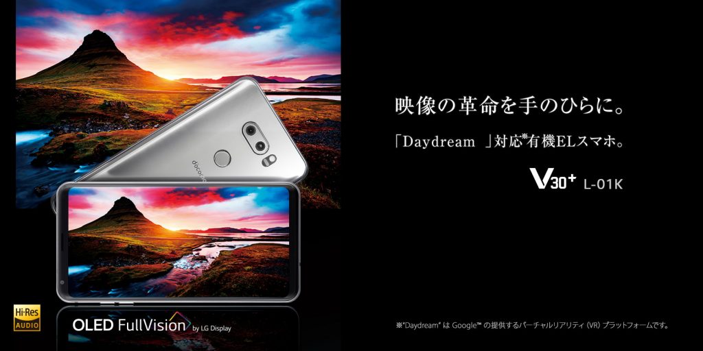 V30+ L-01K
