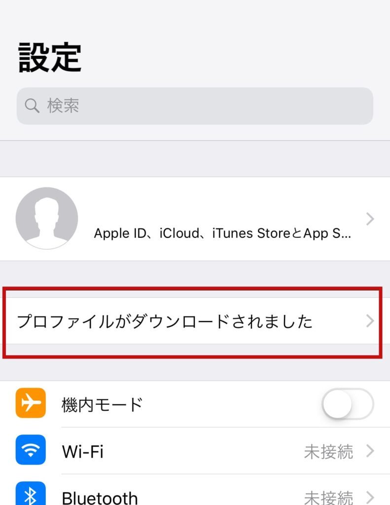 ドコモメール