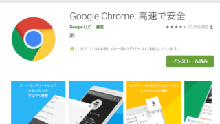 Chrome