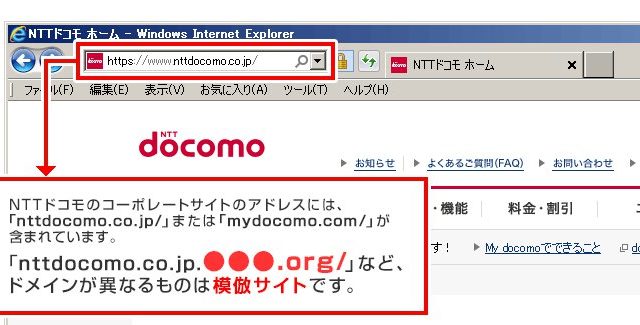 ドコモホームページ