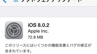 ios 8.0.2