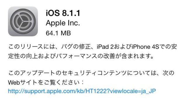 iOS8.1