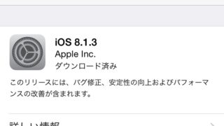 ios8.1.3