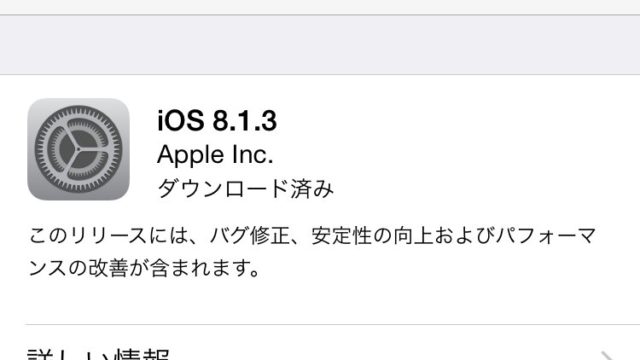 ios8.1.3