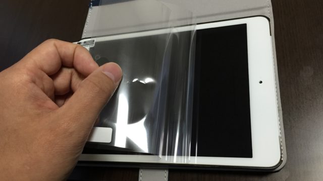 フィルムを張る方法3
