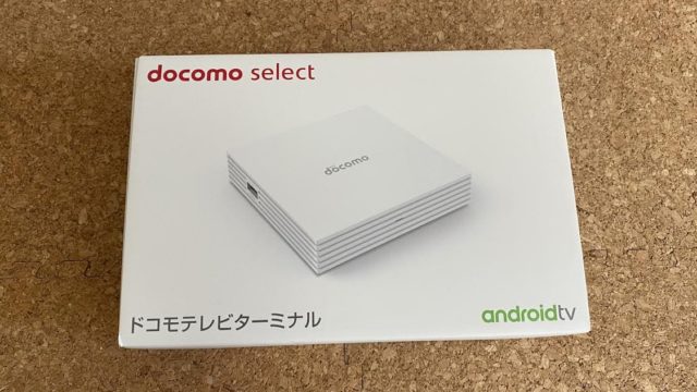 ドコモテレビターミナル