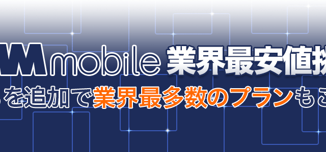 DMM mobile
