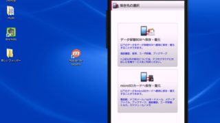 データ移行