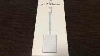 Lightning - SDカードカメラリーダー