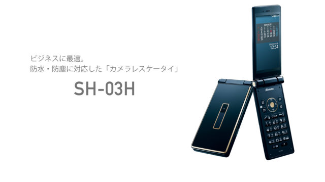 SH-03H