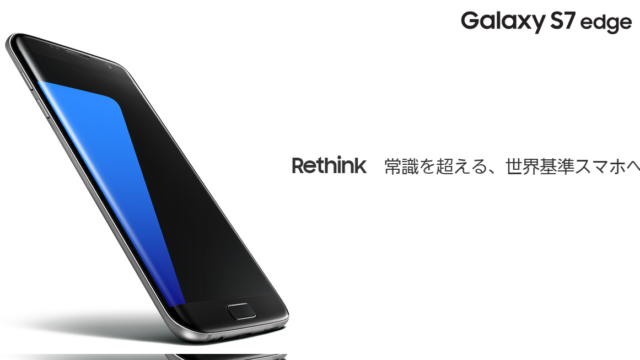 Galaxy S7 edge SC-02H