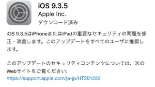 ios9.3.5