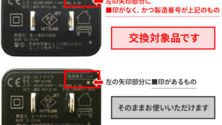 ACｱﾀﾞﾌﾟﾀ