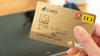 dカード GOLD年間ご利用額特典