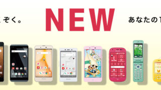 2016年冬春モデル