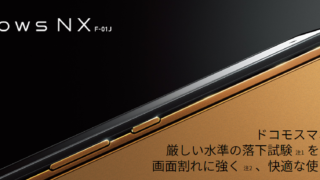 arrows NX F-01J