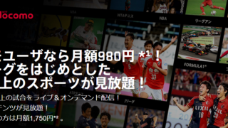 DAZN for docomo