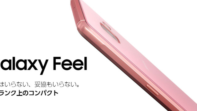 Galaxy Feel SC-04J