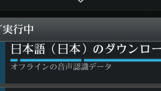 日本語(日本)のダウンロード
