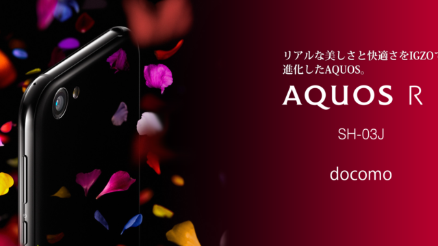 AQUOS R SH-03J