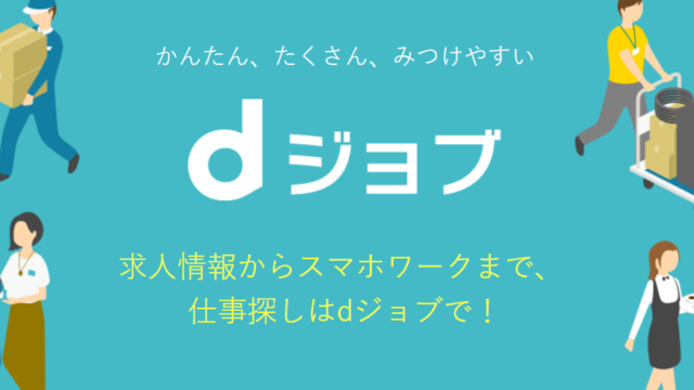 スマホ決済 何これ 突然の更新 タップ ペイ Google Pay が気になる 携帯はやっぱりdocomo