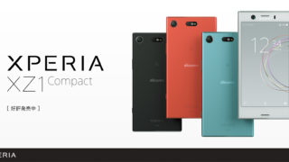 Xperia XZ1 Compact SO-02K