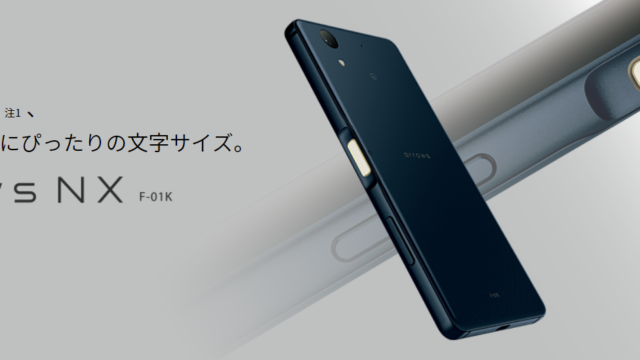 arrows NX F-01K