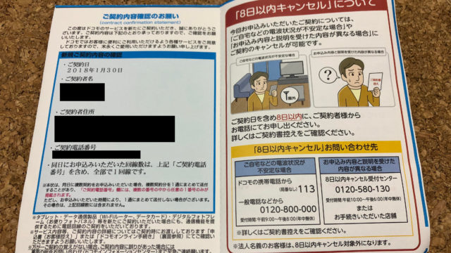 サンキューレター