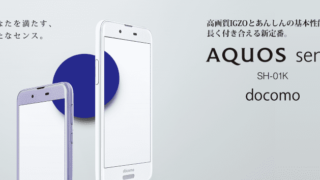 AQUOS sense SH-01K