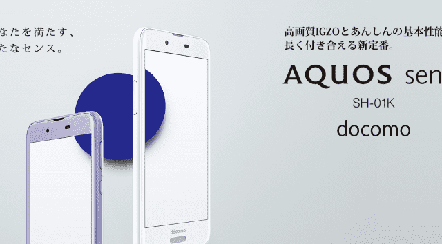 AQUOS sense SH-01K