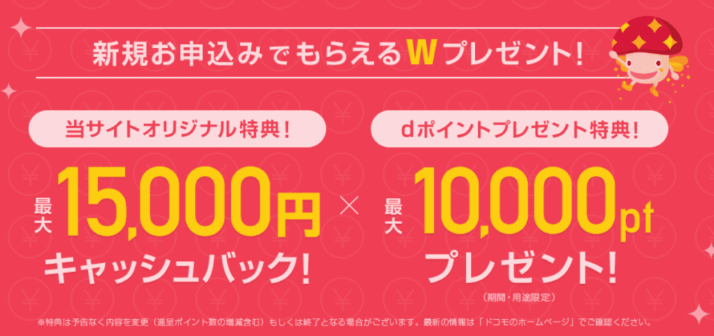 ギガホ&ギガライト