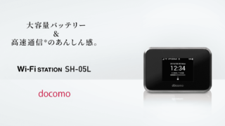 Wi-Fi STATION SH-05L