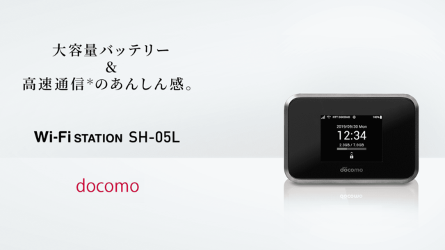 Wi-Fi STATION SH-05L
