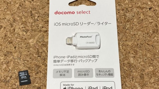 SDカード