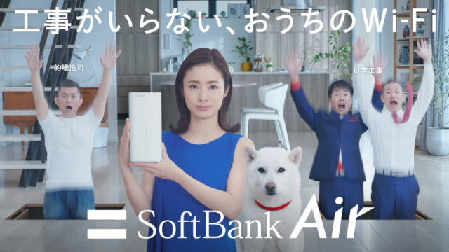 SoftBank Air